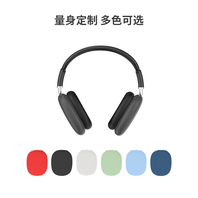 蘋果AirPods Max藍牙耳機硅膠保護套