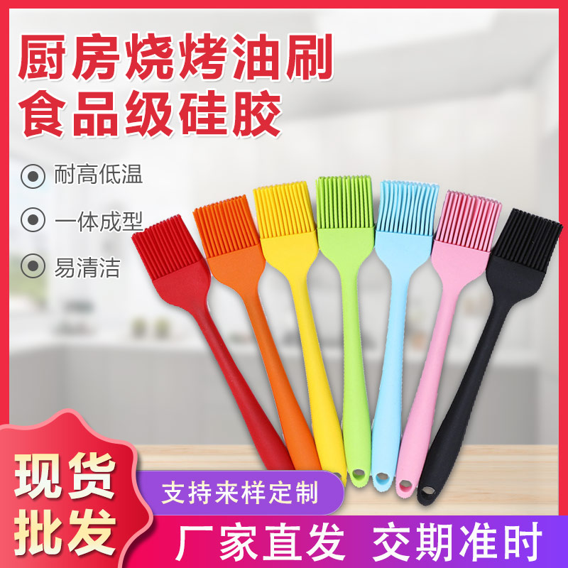 硅膠一體刷子，烘培必備硅膠燒烤刷油刷廠家定制